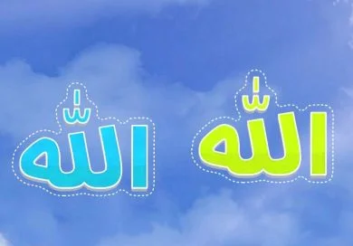islamic lullaby – Allahu Allah – çocuk ilahisi